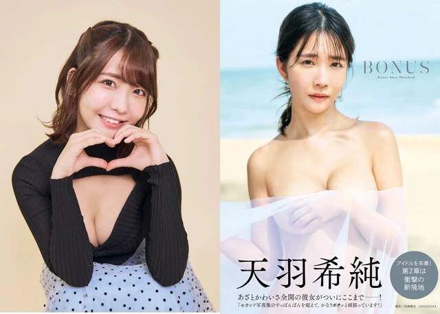 "ノーブラポチ"っとした写真集が爆売れ中の天羽希純(あまう・きすみ)「おっぱい出せるなら出したほうが普通に良くないですか(笑)?」